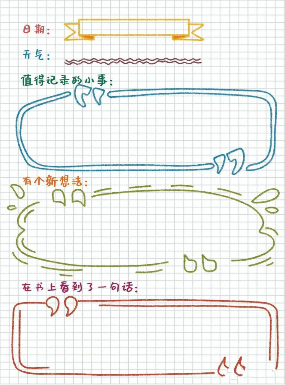 如何通过杯赛培养团队合作精神_2